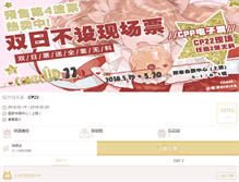 Tablet Screenshot of comicup.cn